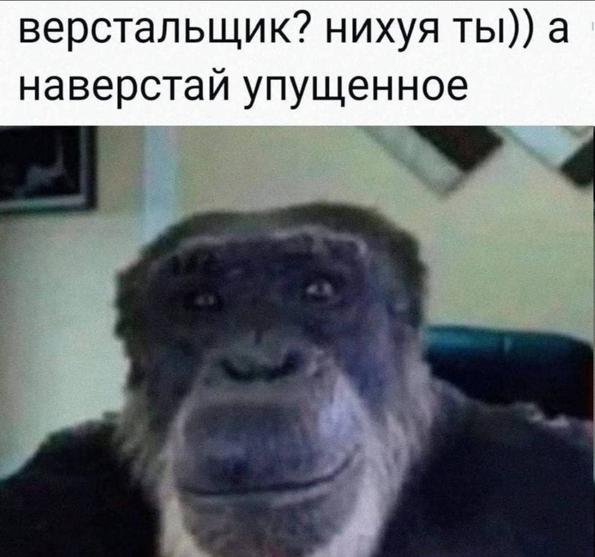Монк